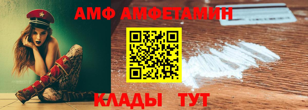 Amphetamine Premium Заводоуковск