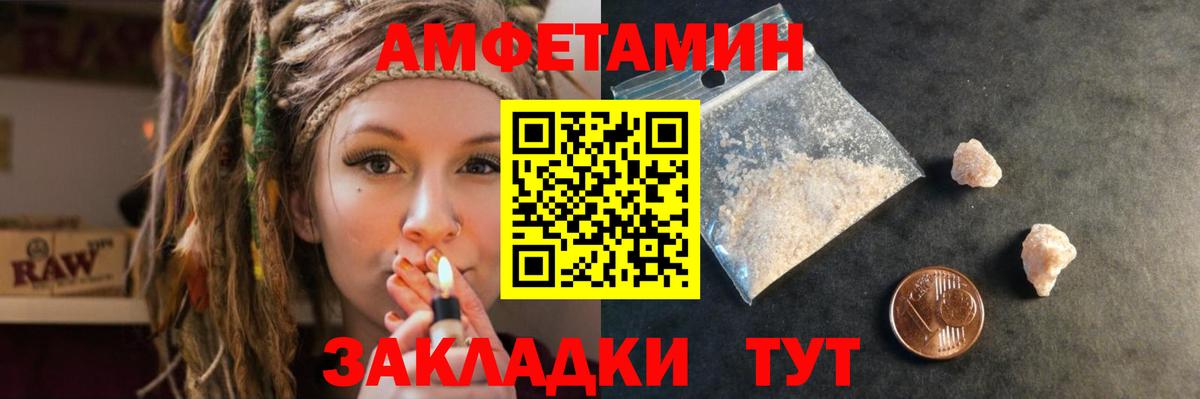 Amphetamine  Вход с VPN  Заводоуковск  Amphetamine 97% 