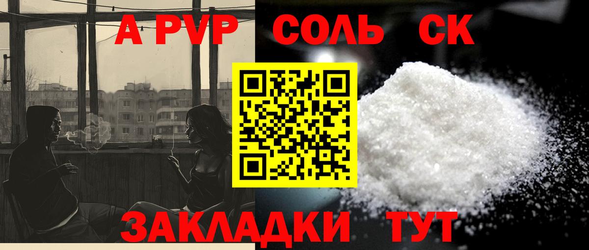 APVP мука  Альфа ПВП СК  Alpha-PVP мука  Заводоуковск  Вход с VPN 