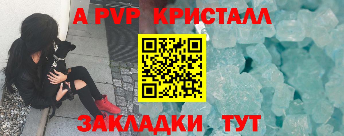 А ПВП Соль Заводоуковск