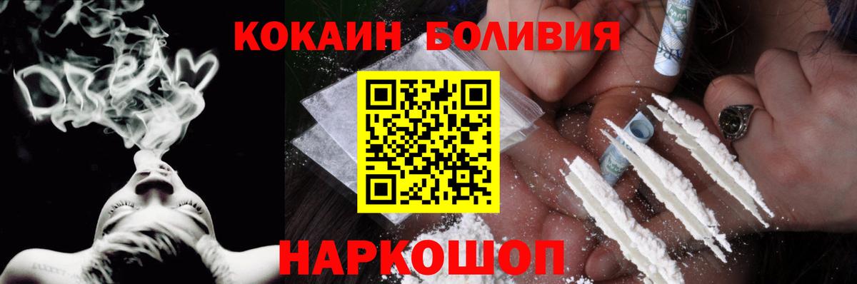 COCAIN 97% Заводоуковск