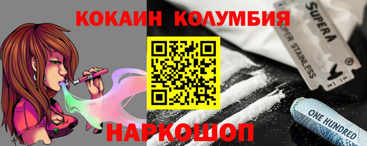 Cocaine Боливия  где продают наркотики  Заводоуковск  Вход с VPN 