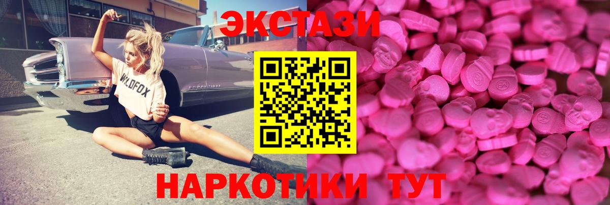 Ecstasy  Экстази Philipp Plein  Вход с VPN  Заводоуковск 