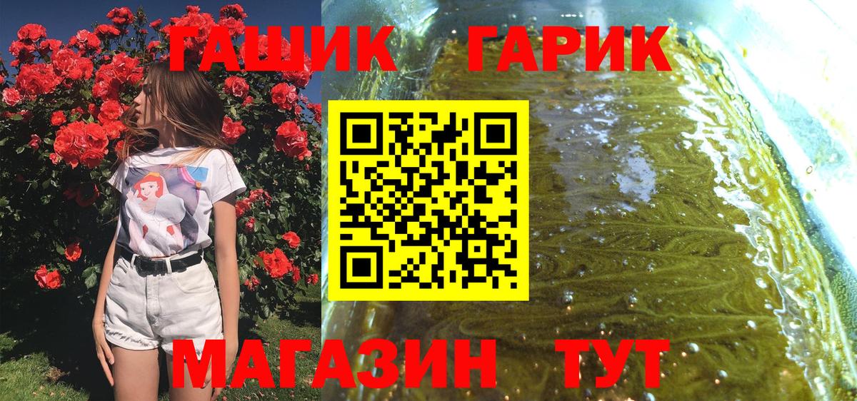 Заводоуковск  ГАШИШ ice o lator  Вход с VPN  ГАШИШ VHQ 