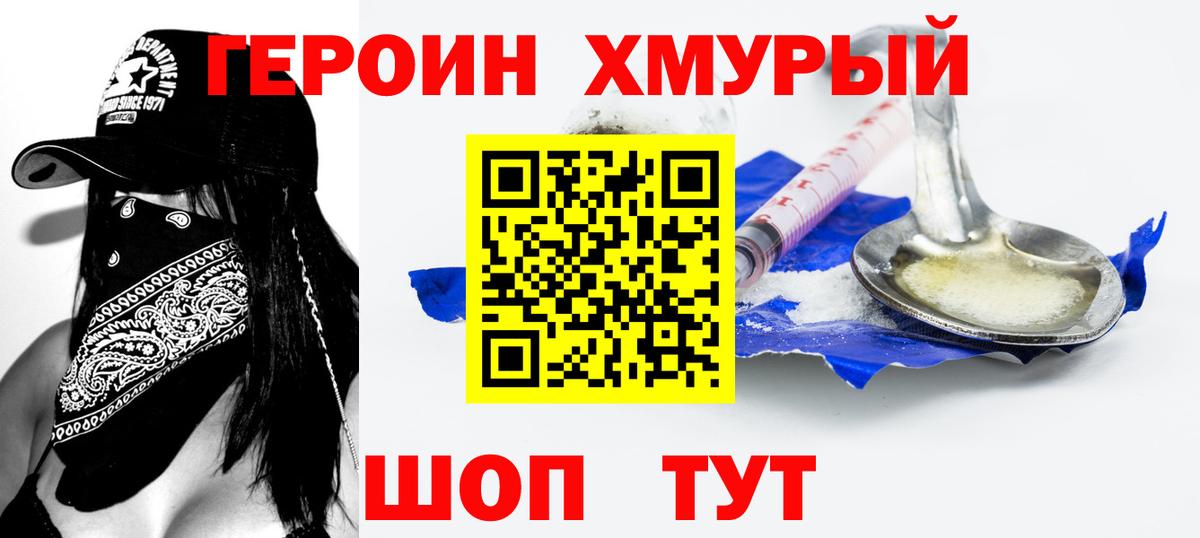 Заводоуковск  Героин белый  Вход с VPN 