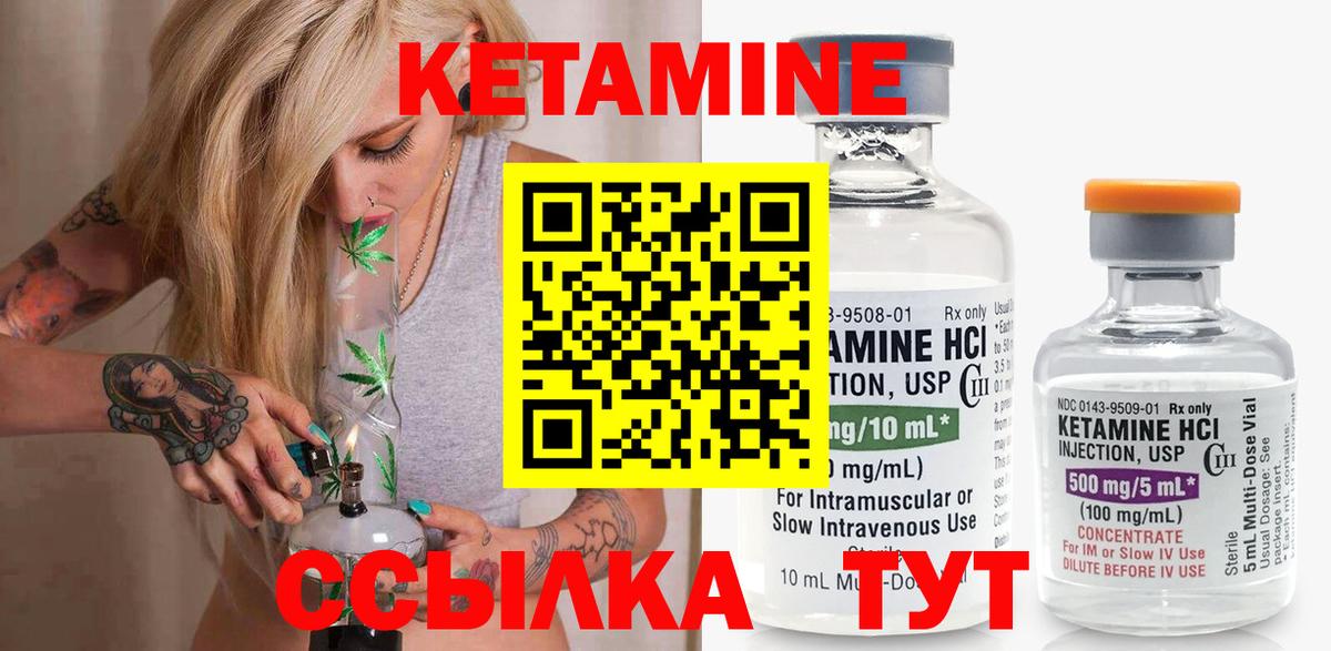 КЕТАМИН VHQ  Вход с VPN  КЕТАМИН ketamine  Заводоуковск 