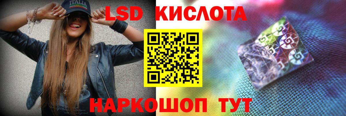 ЛСД экстази кислота  ЛСД экстази ecstasy  Заводоуковск  Вход с VPN 