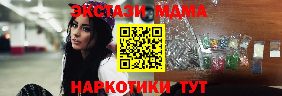 Заводоуковск  МДМА crystal  Вход с VPN 