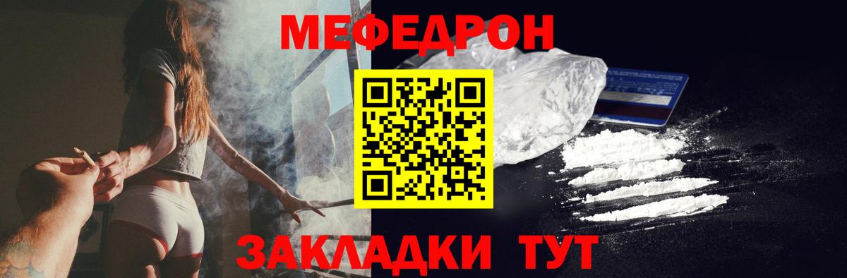 МЕФ кристаллы Заводоуковск