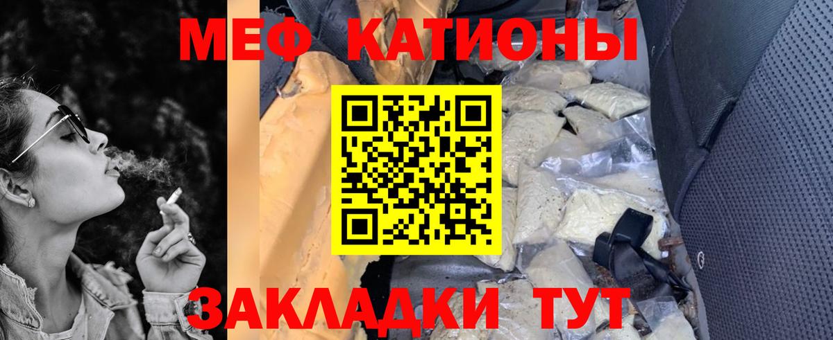 Заводоуковск  МЯУ-МЯУ  как найти   Вход с VPN  МЕФ VHQ  Меф VHQ 