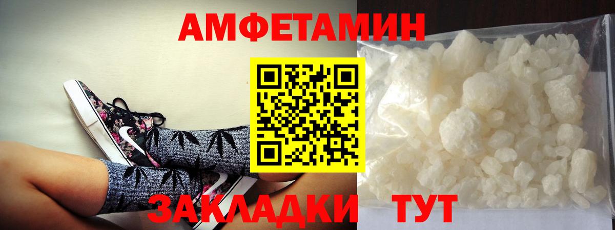 Заводоуковск  МЕТАМФЕТАМИН витя  Вход с VPN 